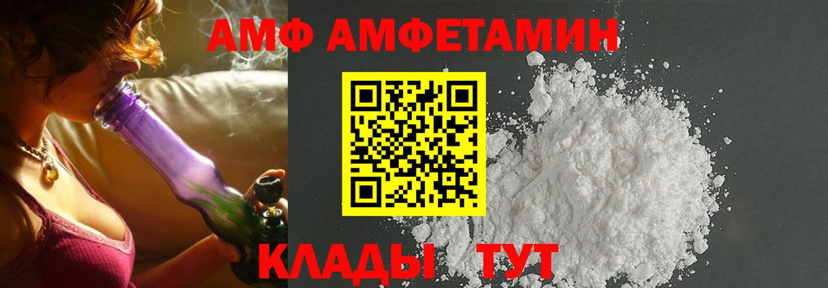 Amphetamine 98% Алатырь