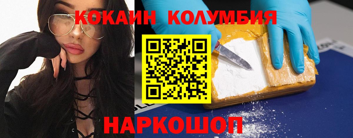 Cocaine Перу Алатырь