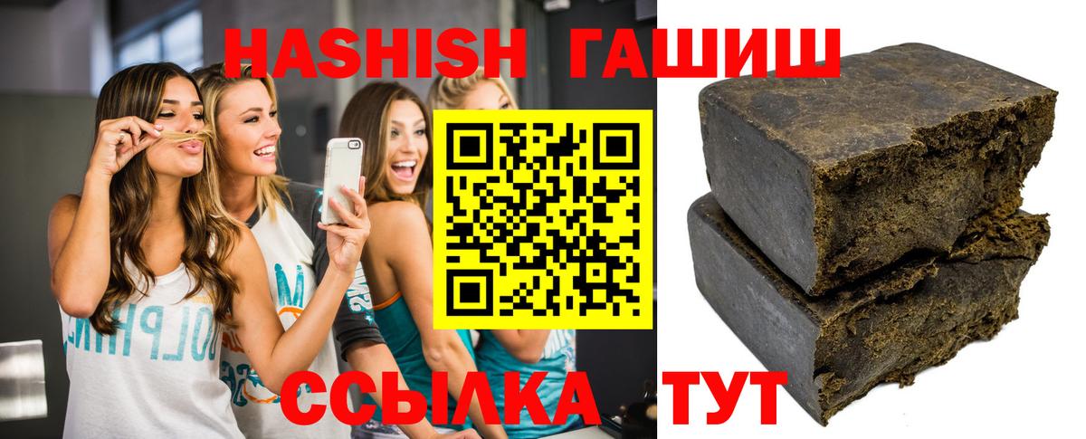 Алатырь  ГАШИШ  ГАШИШ Premium  Вход с VPN  ГАШ Изолятор 