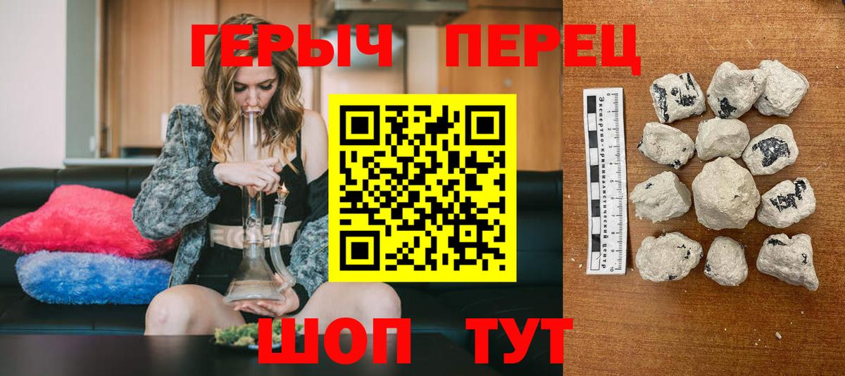 Героин  Героин хмурый  Вход с VPN  Алатырь 