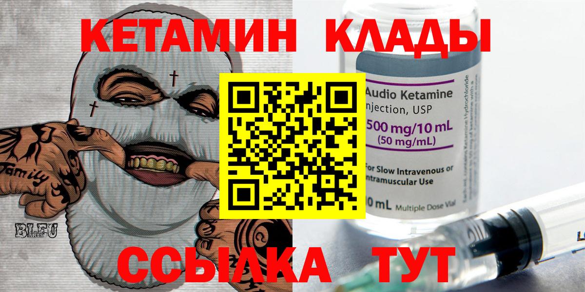 КЕТАМИН ketamine Алатырь