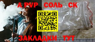 альфа пвп Первоуральск