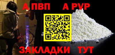 альфа пвп Первоуральск