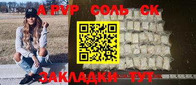 прущий лед Пенза
