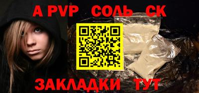 альфа пвп Первоуральск