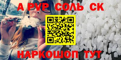 прущий лед Пенза