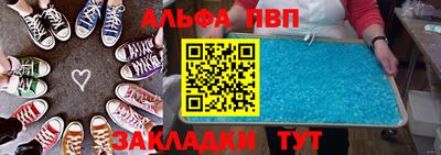 альфа пвп Первоуральск