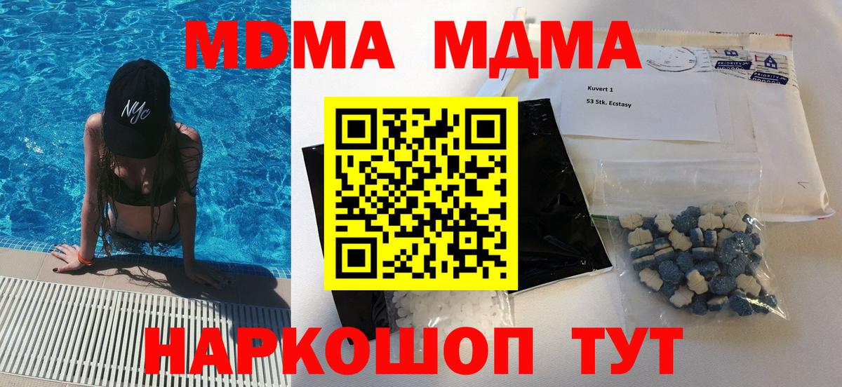 МДМА молли  МДМА VHQ  Алатырь  Вход с VPN 