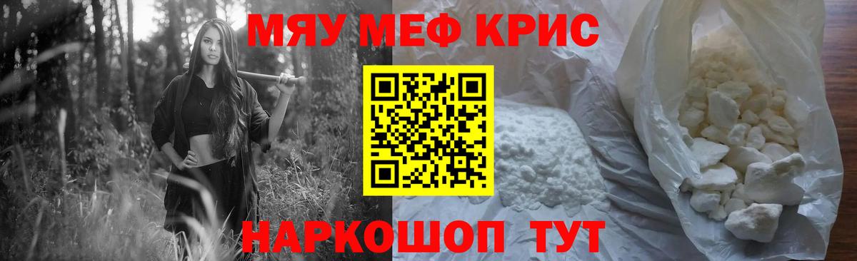 Меф мука Алатырь