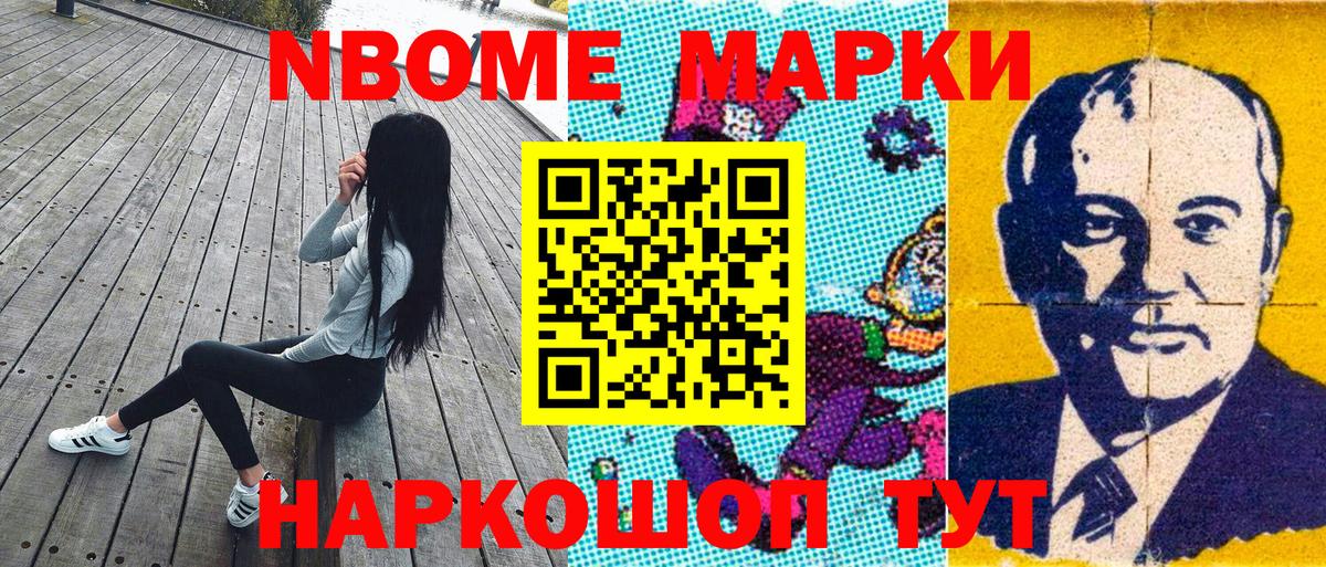 Алатырь  Марки 25I-NBOMe 1500мкг  Вход с VPN 