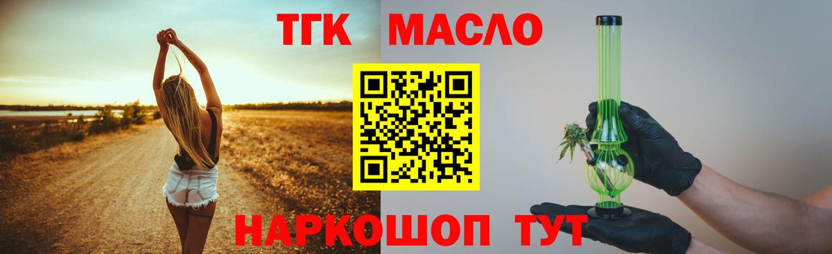 ТГК концентрат  Дистиллят ТГК жижа  Алатырь  Вход с VPN 